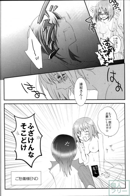 ふたなりちーちゃん×真奥組 <> 009