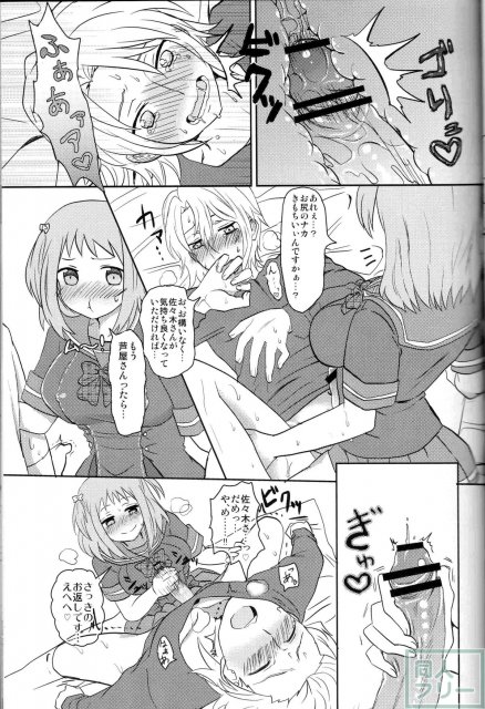 ふたなりちーちゃん×真奥組 <> 016
