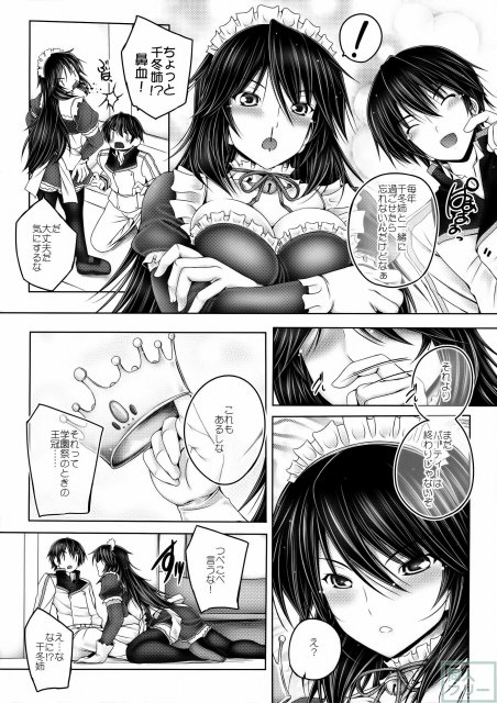 千冬姉と二人っきりのバースデーパーティー <> 003