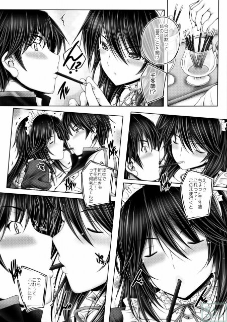 千冬姉と二人っきりのバースデーパーティー <> 004