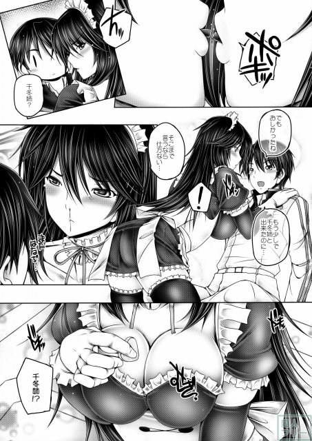 千冬姉と二人っきりのバースデーパーティー <> 005