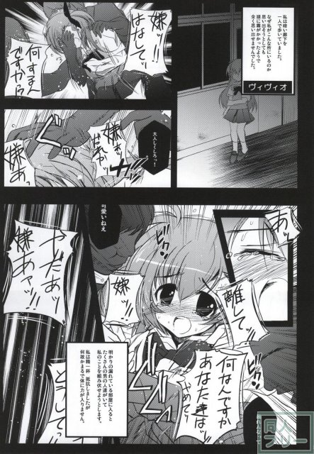 X Report-結実- <> 002