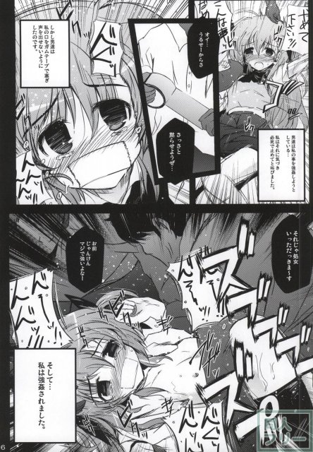 X Report-結実- <> 003