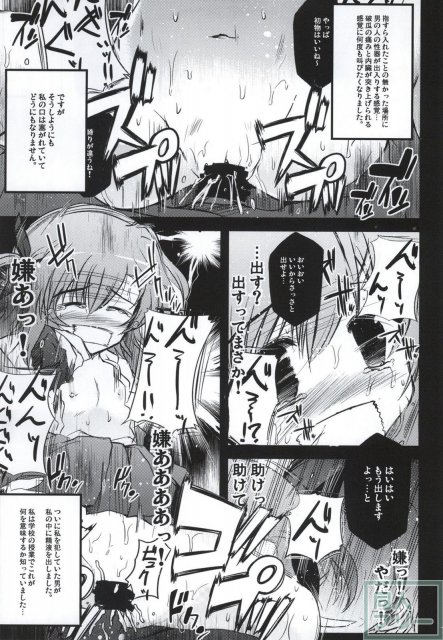 X Report-結実- <> 004