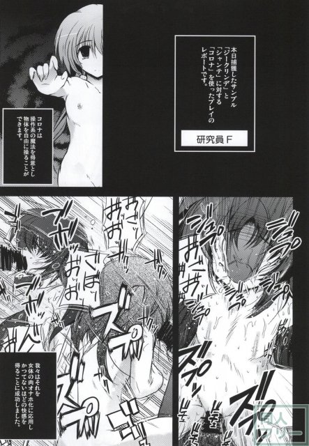 X Report-結実- <> 014