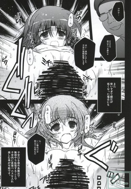 X Report-結実- <> 016