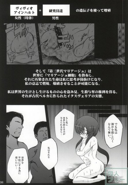 X Report-結実- <> 035