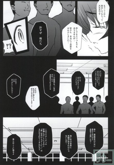 X Report-結実- <> 036