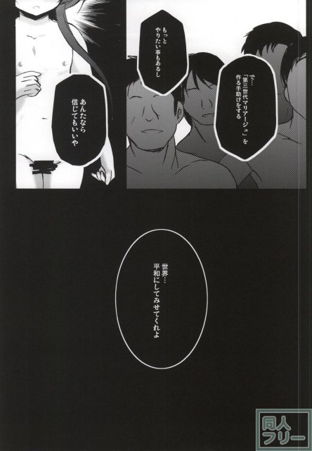 X Report-結実- <> 037
