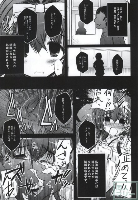 X Report-結実- <> 042