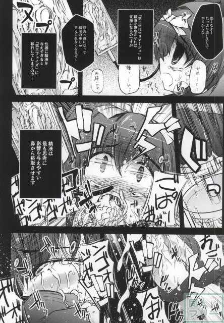 X Report-結実- <> 043