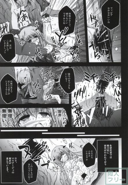 X Report-結実- <> 048