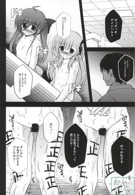 X Report-結実- <> 053