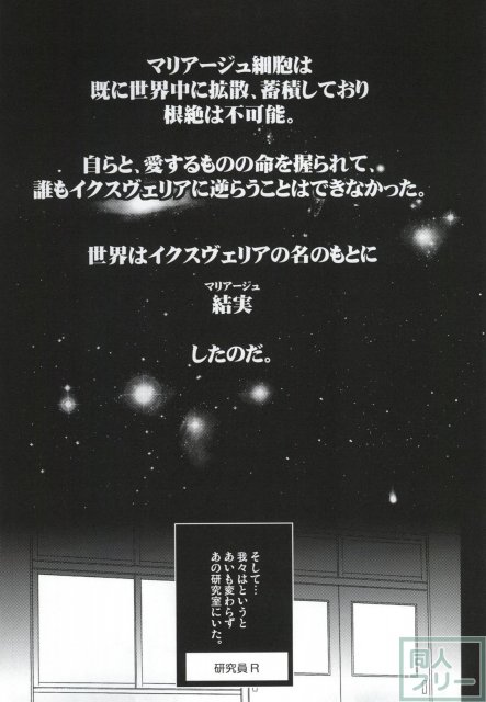 X Report-結実- <> 056