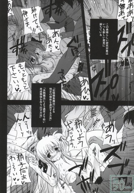 X Report-結実- <> 057