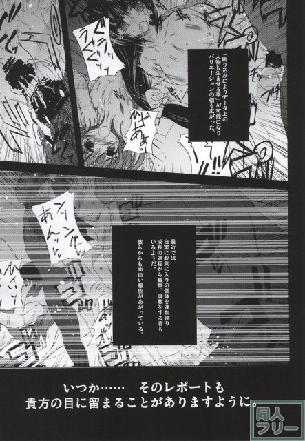 X Report-結実- <> 058