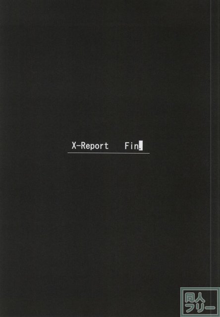X Report-結実- <> 059