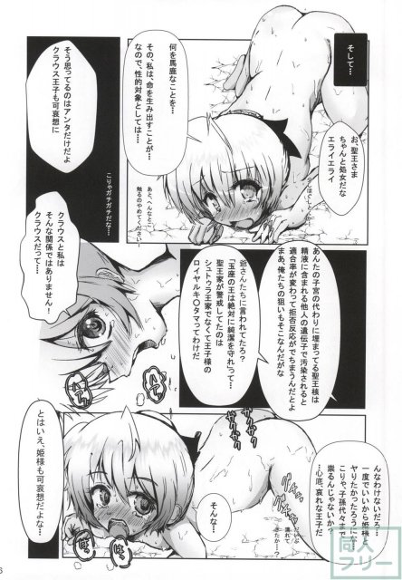 X Report-結実- <> 063