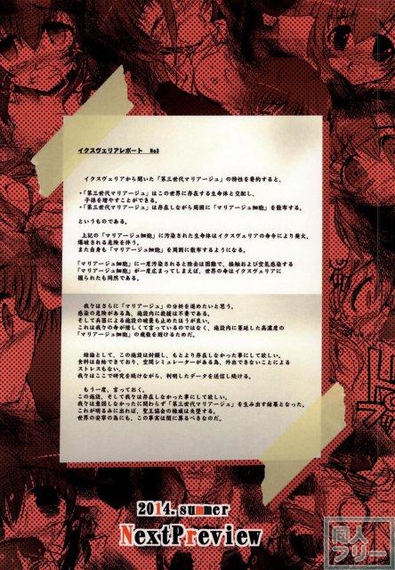 X Report-結実- <> 066