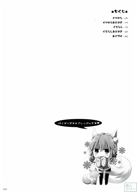 ご主人様おっぱいですよ!!3 <> 003