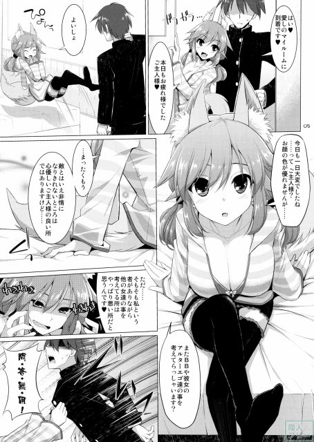 ご主人様おっぱいですよ!!3 <> 004