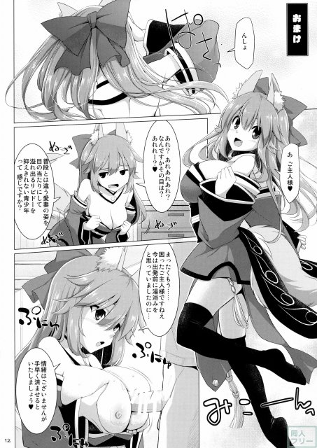 ご主人様おっぱいですよ!!3 <> 011