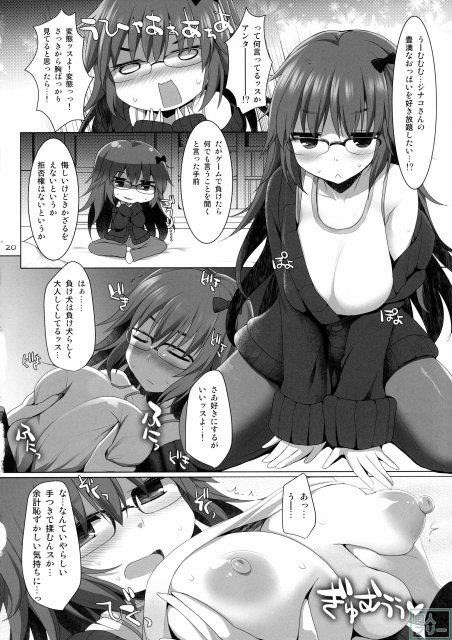 ご主人様おっぱいですよ!!3 <> 019