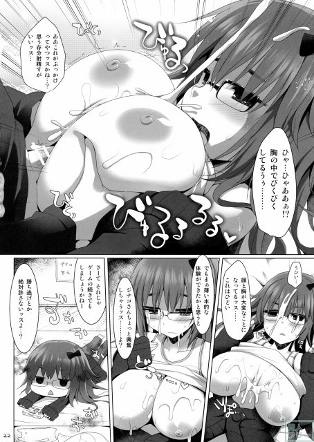 ご主人様おっぱいですよ!!3 <> 021