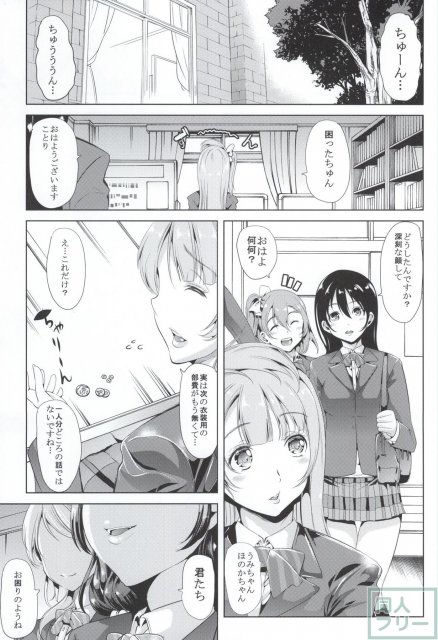 膣内射精専用のぞえり荘 <> 002