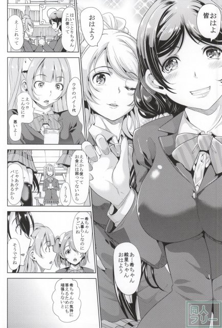 膣内射精専用のぞえり荘 <> 003