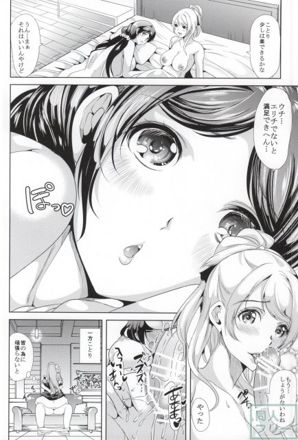 膣内射精専用のぞえり荘 <> 025