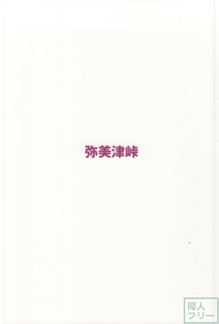 膣内射精専用のぞえり荘 <> 026