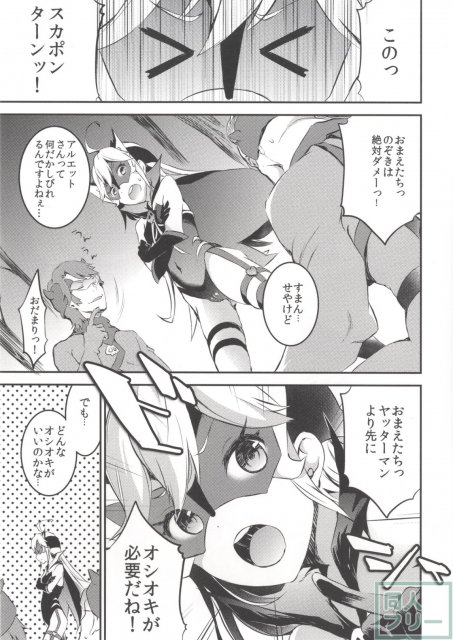 夜ノオシオキ! <> 003