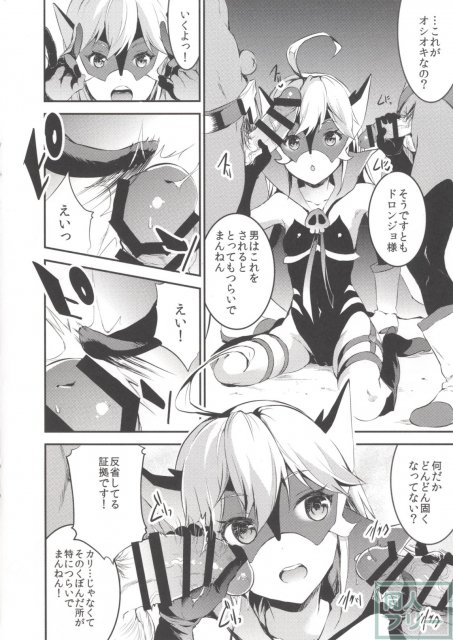 夜ノオシオキ! <> 004