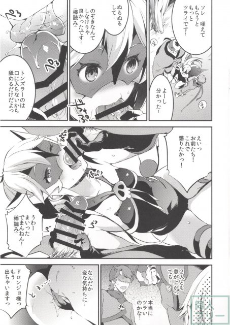 夜ノオシオキ! <> 005