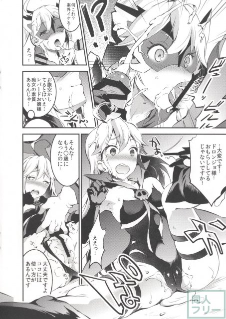 夜ノオシオキ! <> 006
