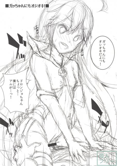 夜ノオシオキ! <> 011