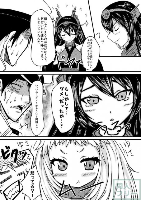 愉快な提督と艦娘たち <> 007