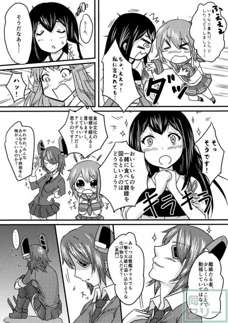 愉快な提督と艦娘たち <> 008