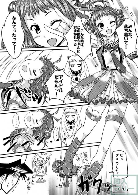 愉快な提督と艦娘たち <> 009