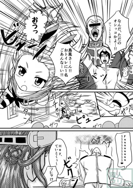 愉快な提督と艦娘たち <> 011