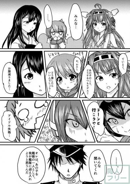 愉快な提督と艦娘たち <> 012