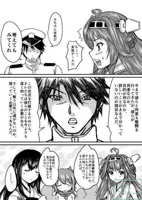 愉快な提督と艦娘たち <> 013