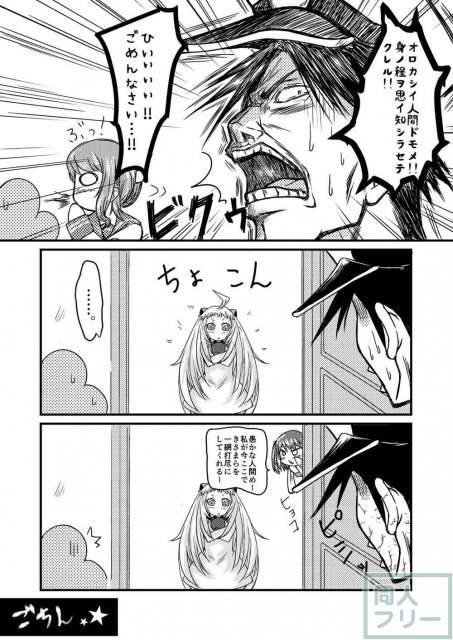 愉快な提督と艦娘たち <> 014