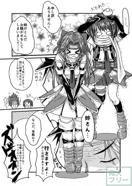 愉快な提督と艦娘たち <> 015