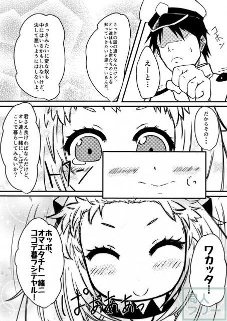 愉快な提督と艦娘たち <> 016