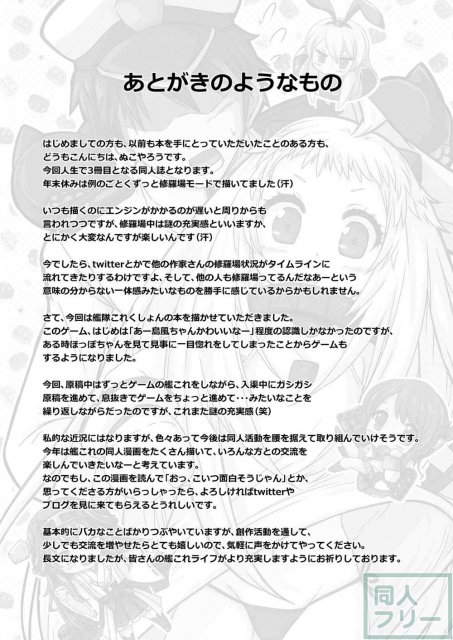 愉快な提督と艦娘たち <> 018
