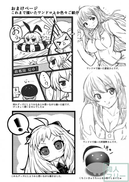 愉快な提督と艦娘たち <> 019