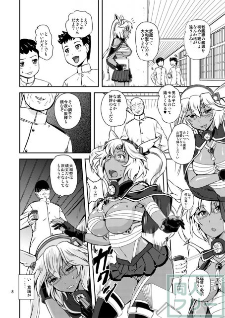 ショタ好きな武蔵が幼い提督たちに犯されちゃいます <> 007