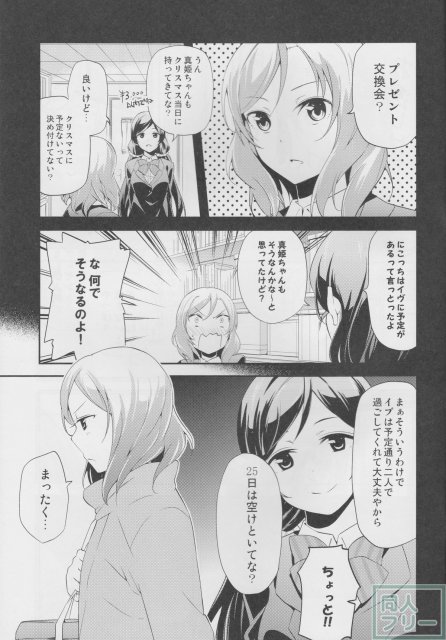 ソレ勘違いされるんじゃ…？ <> 003